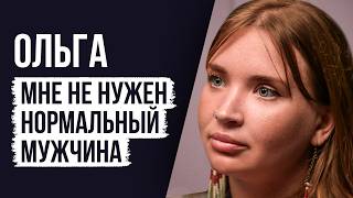 ЛУДОМАНЫ №81. Ольга. Мы с парнем расстаёмся каждую неделю