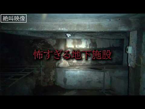 【閲覧注意】海外の洋館で撮影された怖すぎる心霊映像 前編【貧乏中年×トリハダ】