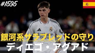 #1595【ディエゴ・アグアド】（Diego Aguado Facio）「銀河系サラブレッドの守り」