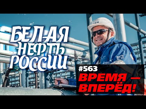 Россия взялась за «белую нефть». На кону – бесконечная энергия
