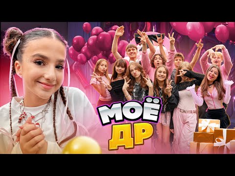 ДР АМИНЫ 🤩 НЕЖДАННЫЕ ГОСТИ! КАМИЛЬ ВЛЮБИЛСЯ В ЛП СЕСТРЫ🤯 НАМ ХОТЕЛИ РАЗБИТЬ КАМЕРУ…  😱