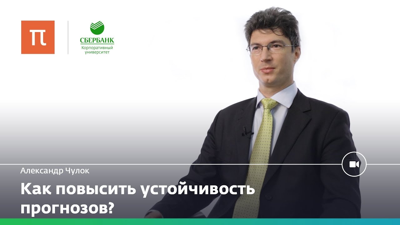 Инструменты классического Форсайта - Александр Чулок