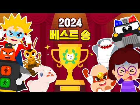 24년 최고 인기동요 모음집 | 티디 베스트 동요 Top 20 | 인기동요 연속듣기 | 어린이 인기동요 ★ 티디키즈