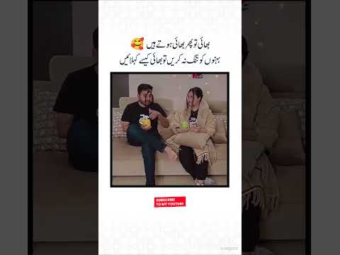 Behan Bhai Ka Pyar🥰Reality BaseGolden Words |Urdu Quotes |Aqwal ezareen |Heart touching#shorts