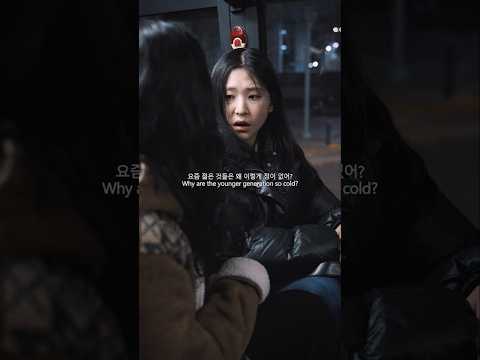 Did you expect the ending? 결말을 예상하셨나요?             🎞 야간버스 (NIGHT BUS) 📽Film by 영찍남 YCN (주식회사 YAJA)