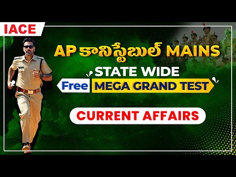 AP కానిస్టేబుల్ MAINS STATE WIDE FREE MEGA GRAND TEST | CURRENT AFFAIRS EXPLANATION | IACE
