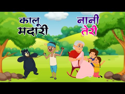 Kalu Madari, Lakdi Ki Kathi, Ek Mota Hathi, Bandar Mama, Aloo Kachaloo | Hindi Rhymes Videos