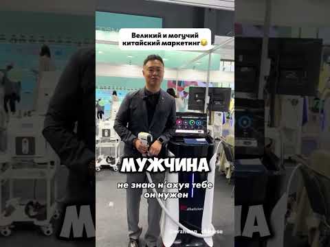 КИТАЙЦЫ УМЕЮТ ПРОДАВАТЬ 😂