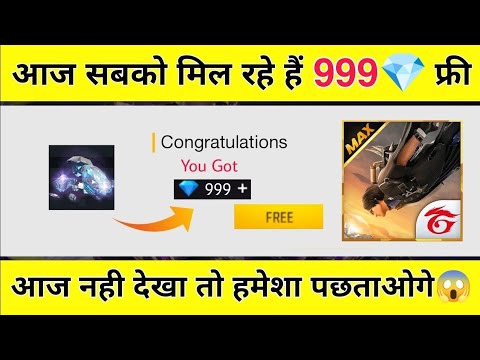 Claim 999 💎 Diamonds Free Today 🔥 | Free Fire Max Free Diamonds 2025 | Free Diamonds