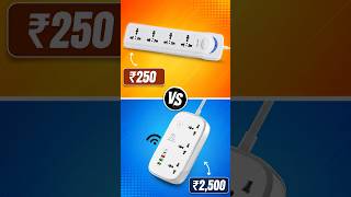 ₹250 Power Strip vs ₹2500 Smart Power Strip! #shorts