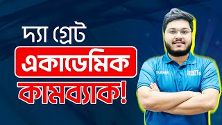 কিভাবে একাডেমিক কামব্যাক করবে? | How to make a great Academic COMEBACK! 💥