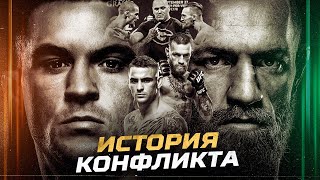Конор МакГрегор vs. Дастин Порье - История Конфликта!