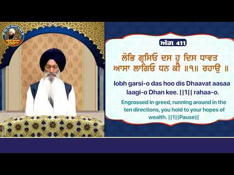 Sehej Paath Ang 410 to 415 ( Epi 84 )