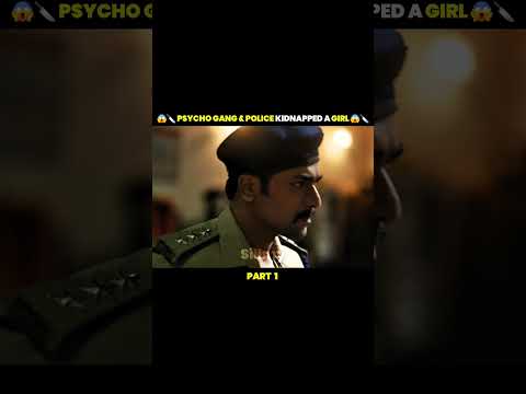 ๐ฑ๐ช PSYCHO GANG & POLICE KIDNAP ๐ช๐ฑ#movieexplainedinhindi #movieexplained #movie #new #viral #shorts