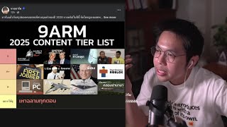 ส่งท้ายปี 2025 กันนะแชททท