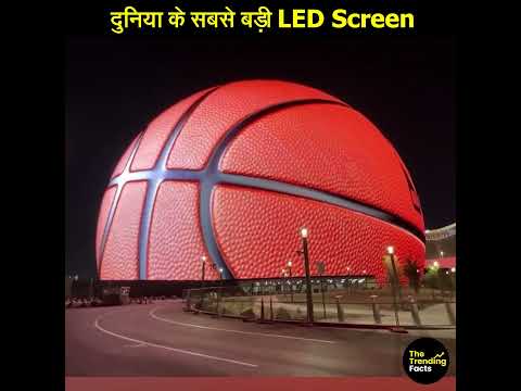 दुनिया के सबसे बड़ी LED Screen | Biggest LED Screen #facts #shorts