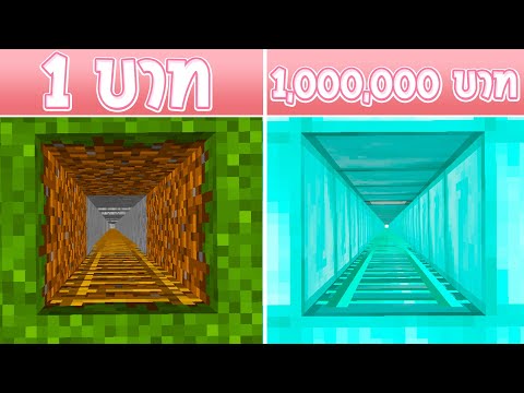 จะมีอะไรอยู่ข้างใน?! บันไดลึก 1 บาท กับ บันไดลึก 1 ล้านบาท อันไหนดีกว่า?! (การ์ตูนพากย์ไทย)