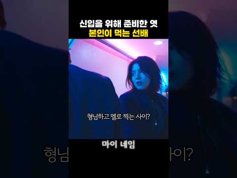 엿 먹이려다가 먹었지 뭐야