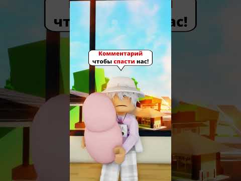 У НАС ДОМА ПОЖАР 🔥 НО МАМА БРОСИЛА НАС! 😰 #roblox #роблокс #керончик