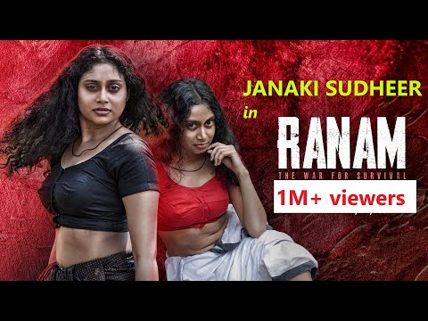 RANAM II Ettampaatu II Janaki Sudheer II Mahesh Nair II Midhun Bose II Shajan Jose