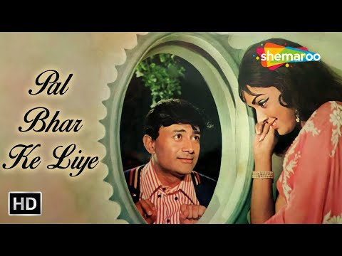 Pal Bhar Ke Liye Koi Humein | Kishore Kumar | Dev Anand, Hema Malini | Johny Mera Naam Romantic Song