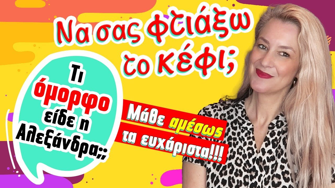zwdiasimera videos