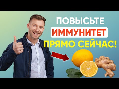 7 научно доказанных способов укрепить ИММУНИТЕТ в 2025 году | Будь здоров круглый год!