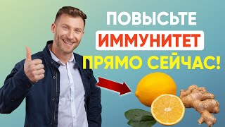 7 научно доказанных способов укрепить ИММУНИТЕТ в 2025 году | Будь здоров круглый год!