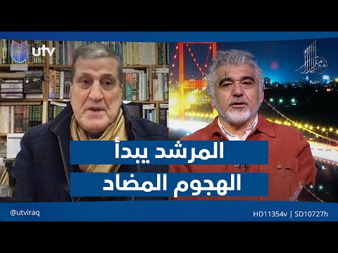 المرشد يبدأ الهجـ.ـوم المضاد! | مع ملا طلال