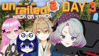 【Unrailed2/コラボ】すのはら、ありえん寝る【春原ミカネ/Vtuber】