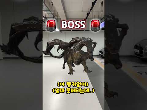 가상현실 게임속 중고차 획득하기 (보스전)
