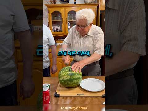 아버지의 천재적인 수박 자르는 방법
