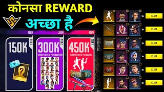 WHICH REWARD IS BEST IN  FFWS