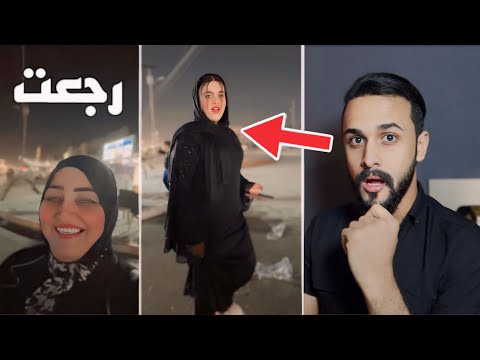 فايروس تيك توك - ام ملاك الاسطورة رجعت تستعرض بناتها