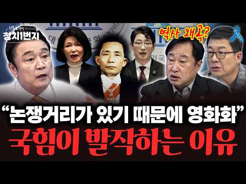 "박정희 독재 시절 수많은 미스터리 있었다" ·· 영화화 될 만했던 암살자(들)?