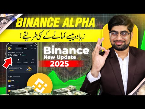 Binance Alpha Kya ha | How to use Binance alpha | Binance Alpha Explained By Zia Geek