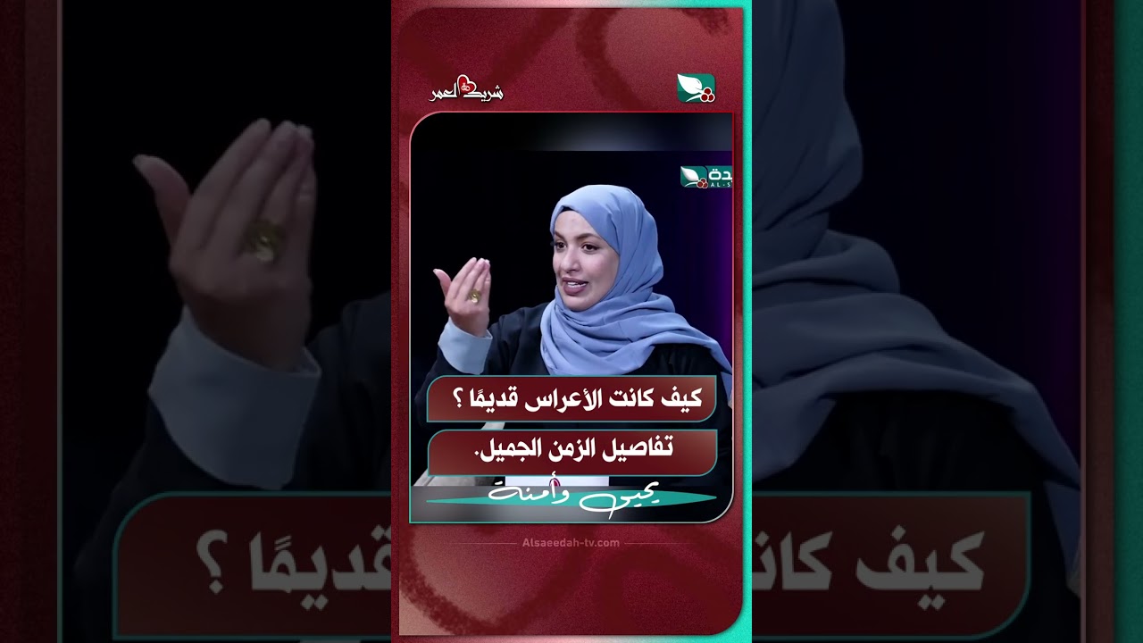قناة السعيدة