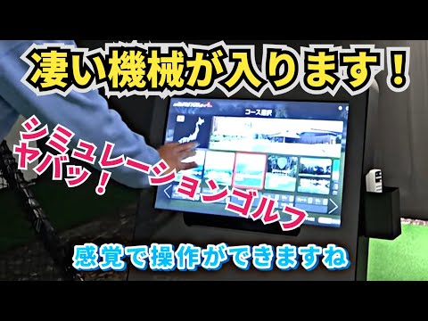 【この機械が導入されます！】株式会社CDIさんの全面協力！ほとんどの数値出ます！