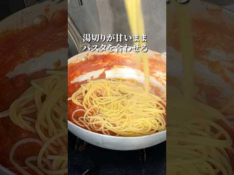 シンプルなのがいい！【トマト缶パスタ】#shorts