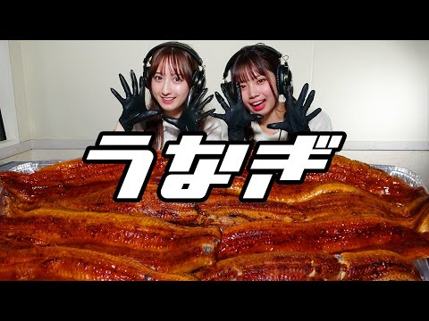 【モッパン風ASMR】巨大うな重