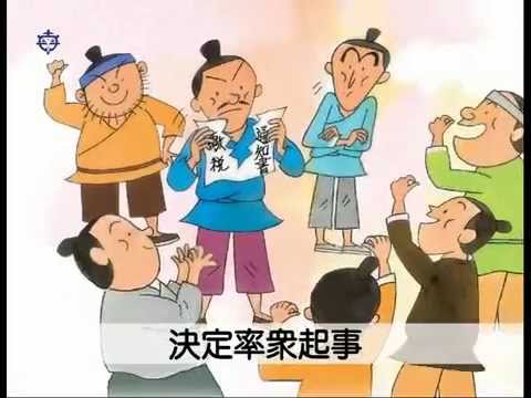 荷西時期的臺灣 - YouTube