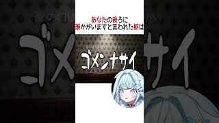 後ろに誰かがいますと言われたホロメン3人【ホロライブ切り抜き/Hololive】#vtuber #shorts #さくらみこ #角巻わため 