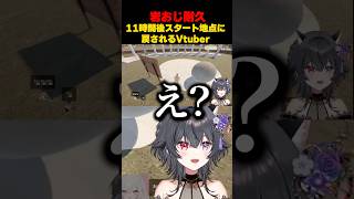 【絶叫】岩おじ耐久 11時間後スタート地点に戻されるVtuber #shorts #shortsfeed #伊達つかさ