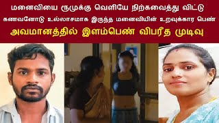 ஜோலார்பேட்டை அடுத்த பொன்னேரி ஊராட்சி, சின்ன கவுண்டனூர் கிராமத்தை சேர்ந்த அம்மு செய்த காரியம்