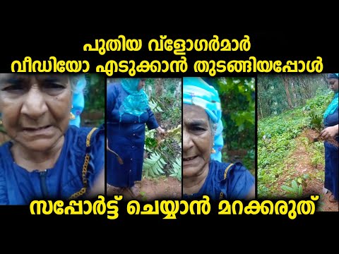 വീട്ടുകാർ പുതിയ വ്ലോഗ്ഗിങ് തുടങ്ങിയപ്പോൾ വീഡിയോ എടുത്തയാൾക്ക് ക്ലാസ്സെടുത്തു കൊടുത്തു