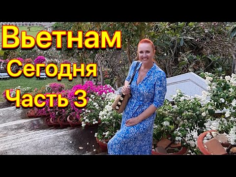 ВЬЕТНАМ✨часть 3, Еда, Отели во Вьетнаме, Нячанг - Куинен переезд отдых ПМЖ путешествие Люда Изи Кук