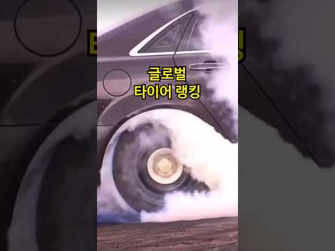글로벌 타이어 업체 순위