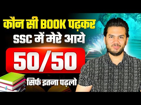 Best Maths Book for all SSC Exams | SSC Maths by Utkarsh Sir | SSC LAB