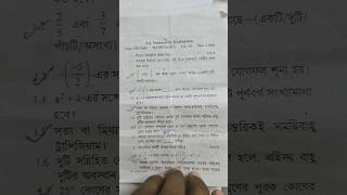 class 8 first summative evaluation math question paper 3 set 2026 💯 class 8 first unit test 2026