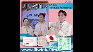 [JIL WINK] เยือนโรงงานญี่ปุ่น ICHIMARU PHARCOS ที่ผลิตสารสกัด CeraAuraX ให้ จิลวิงซ์ (ไลน์ผลิต) Ep.3